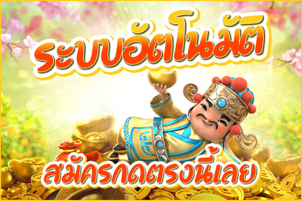 ฝากถอน