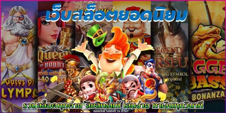สล็อตเบทฟิกรวมเกมทุกค่าย betflik789